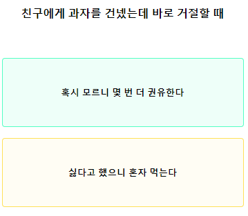 테스트잇 메뉴 연애 테스트