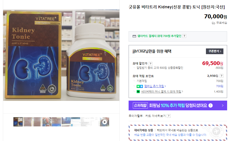 신장 투석 생존기간 및 비용 (+ 환자에게 좋은 음식 장애등급)