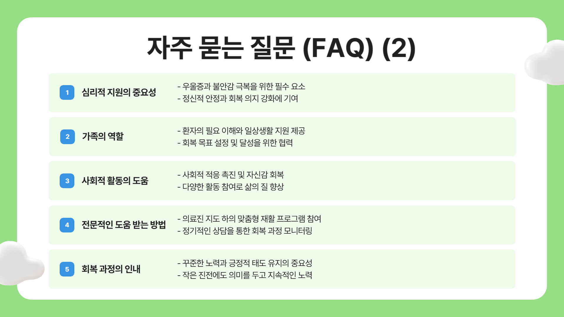 뇌졸중 회복, 단계별 가이드