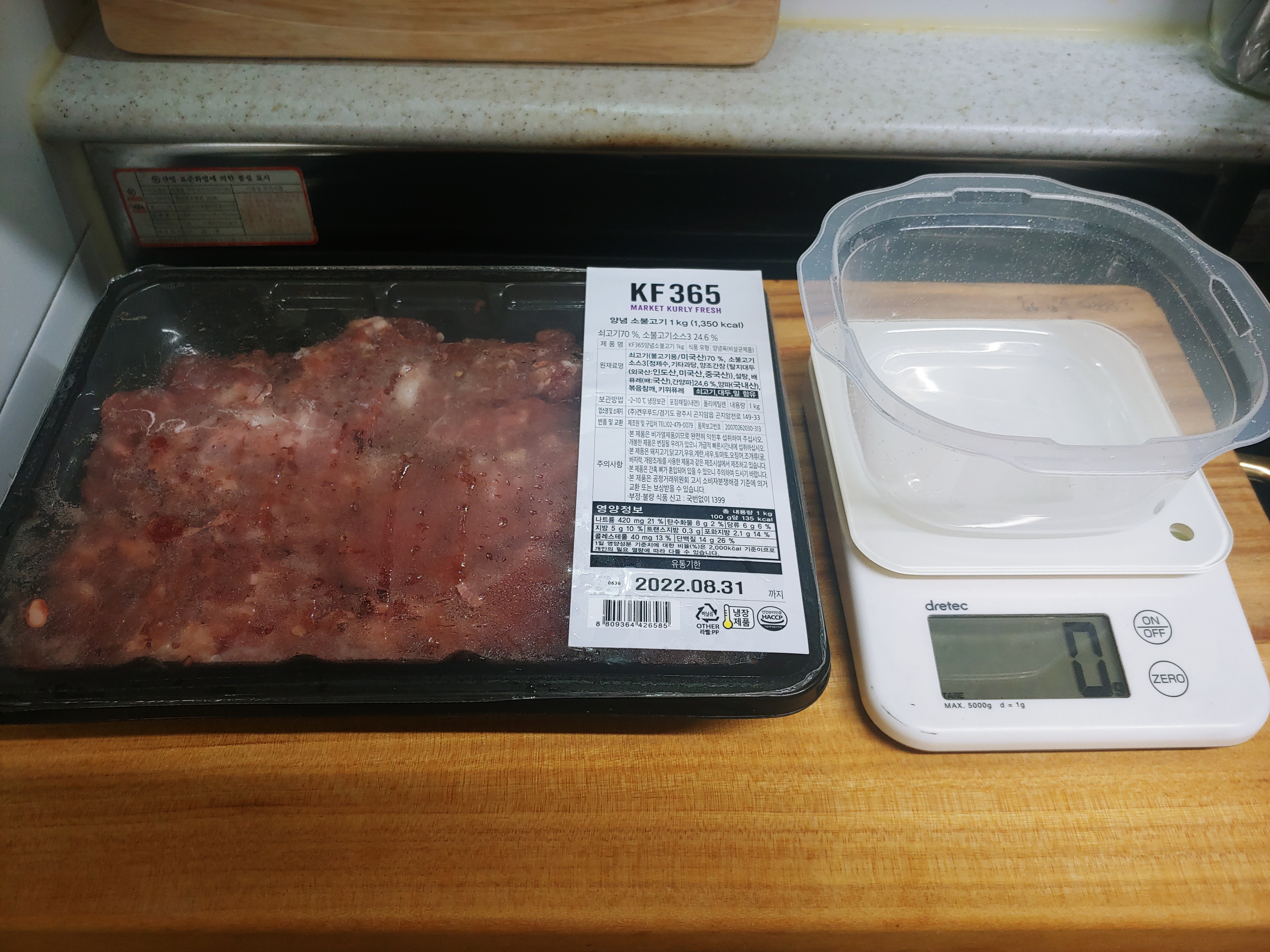 대용량-고기-소분-준비