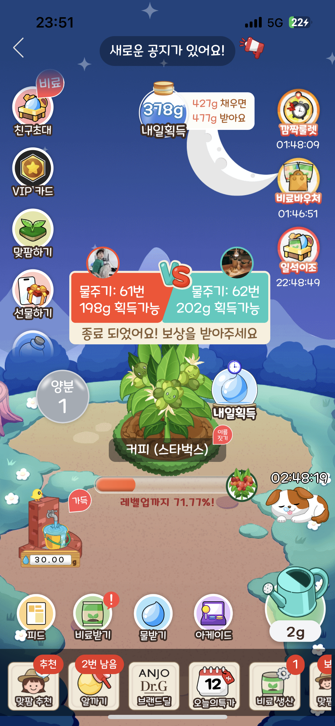 올웨이즈 올팜 게임화면