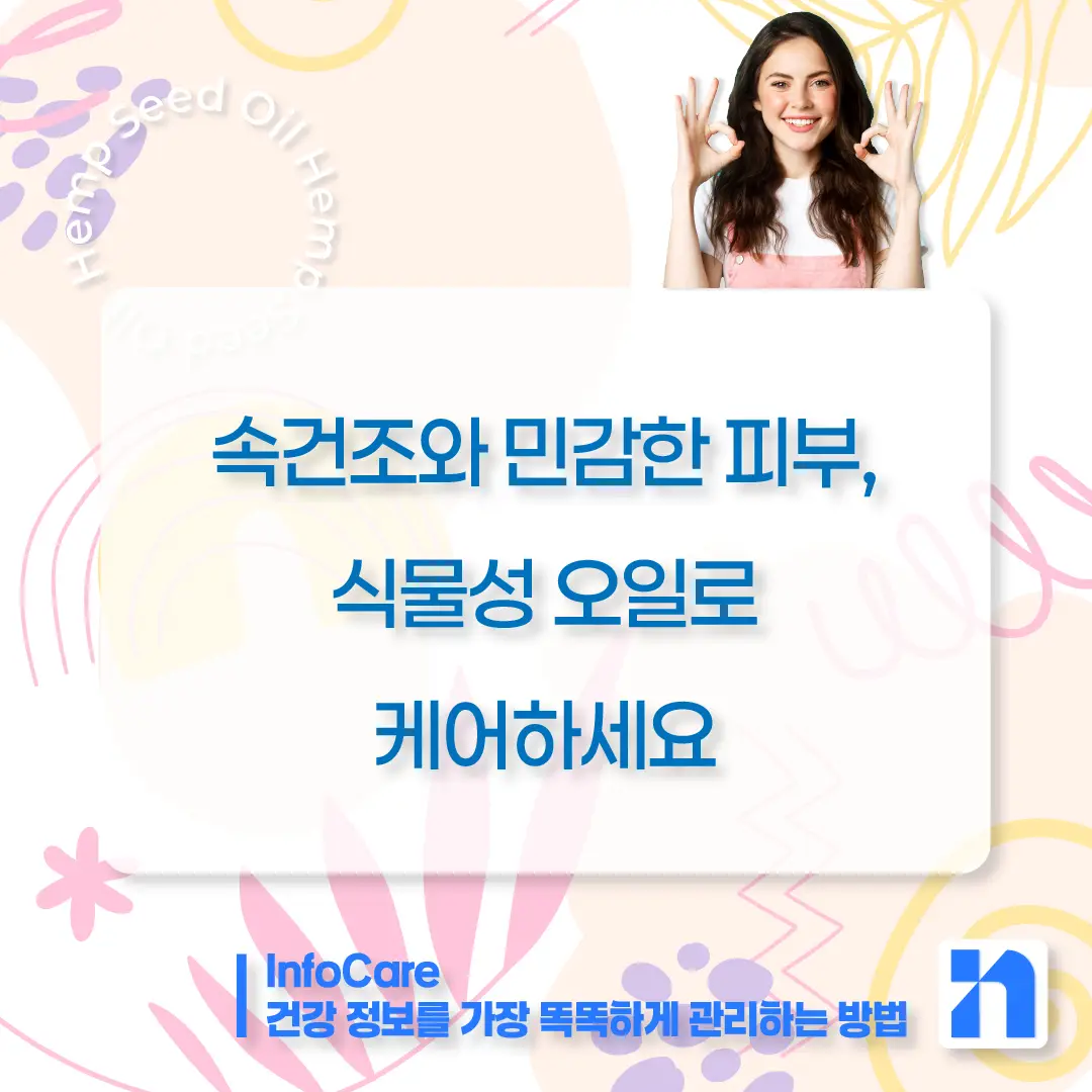 대마종자유 효능 먹는법