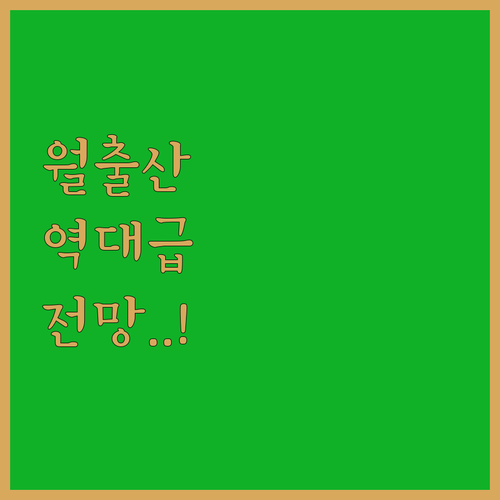 전남 영암 여행 월출산 전망 달맞이펜..