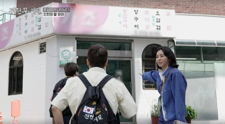 전현무계획 15회 인천 한우 등심구이 제주식 집밥 보말죽 오돔구이 양념 양구이 굴볶음밥