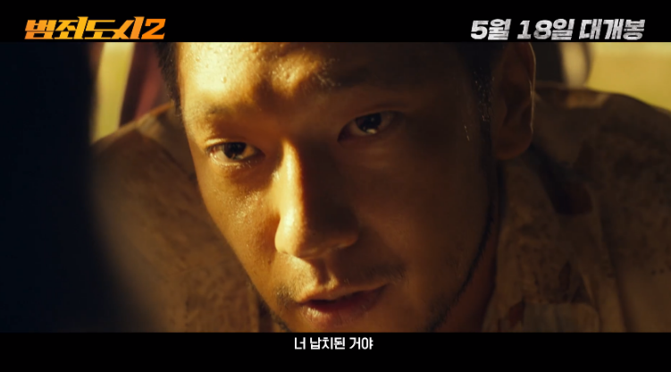 범죄도시 영화 일부