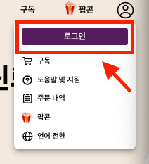 고잉버스-로그인