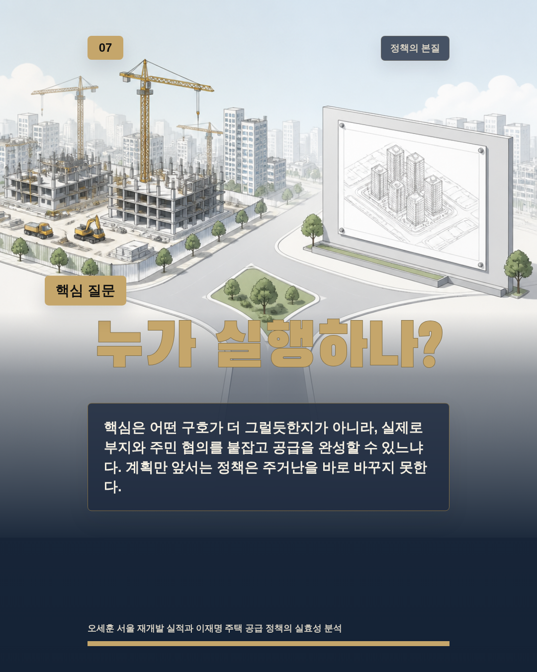 누가 실행하나?