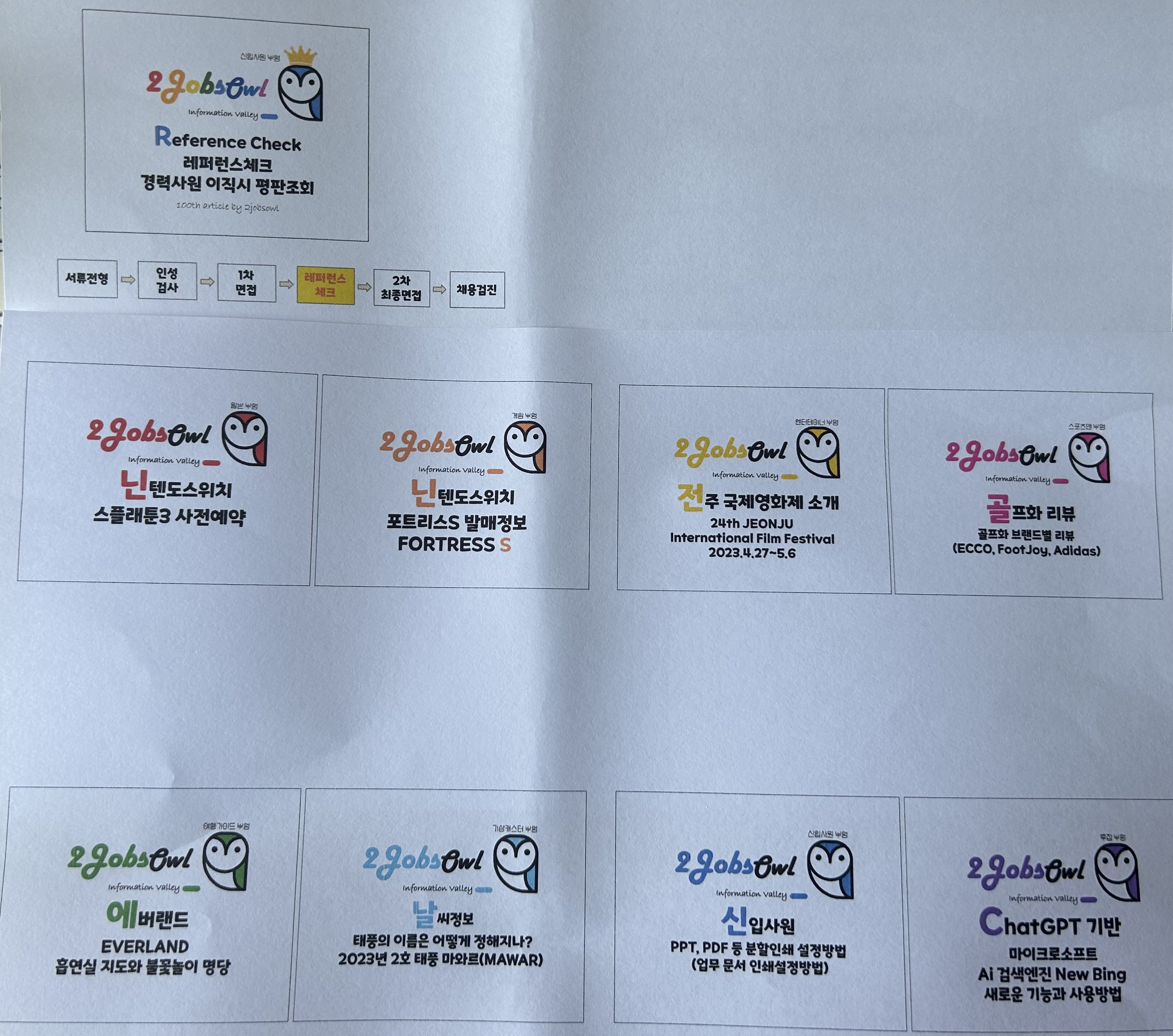 PPT, PDF 등 문서 분할인쇄 설정방법 - 나의 프린터의 인쇄 분할설정