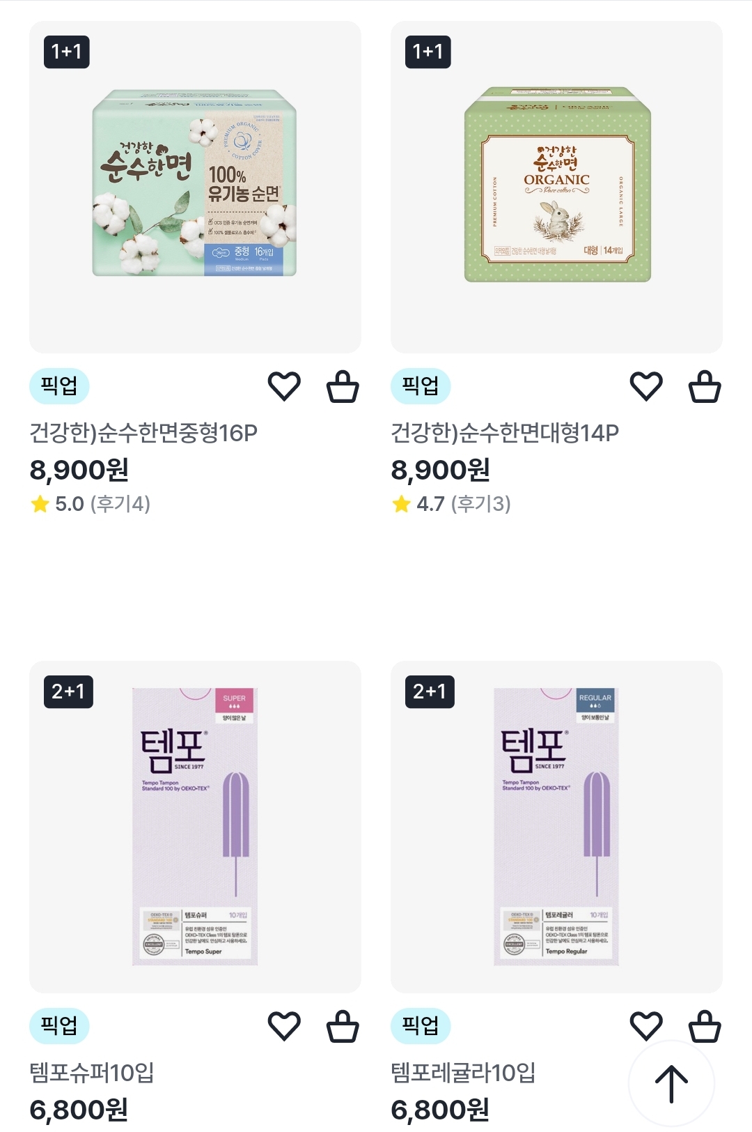 7월 편의점 생리용품 행사