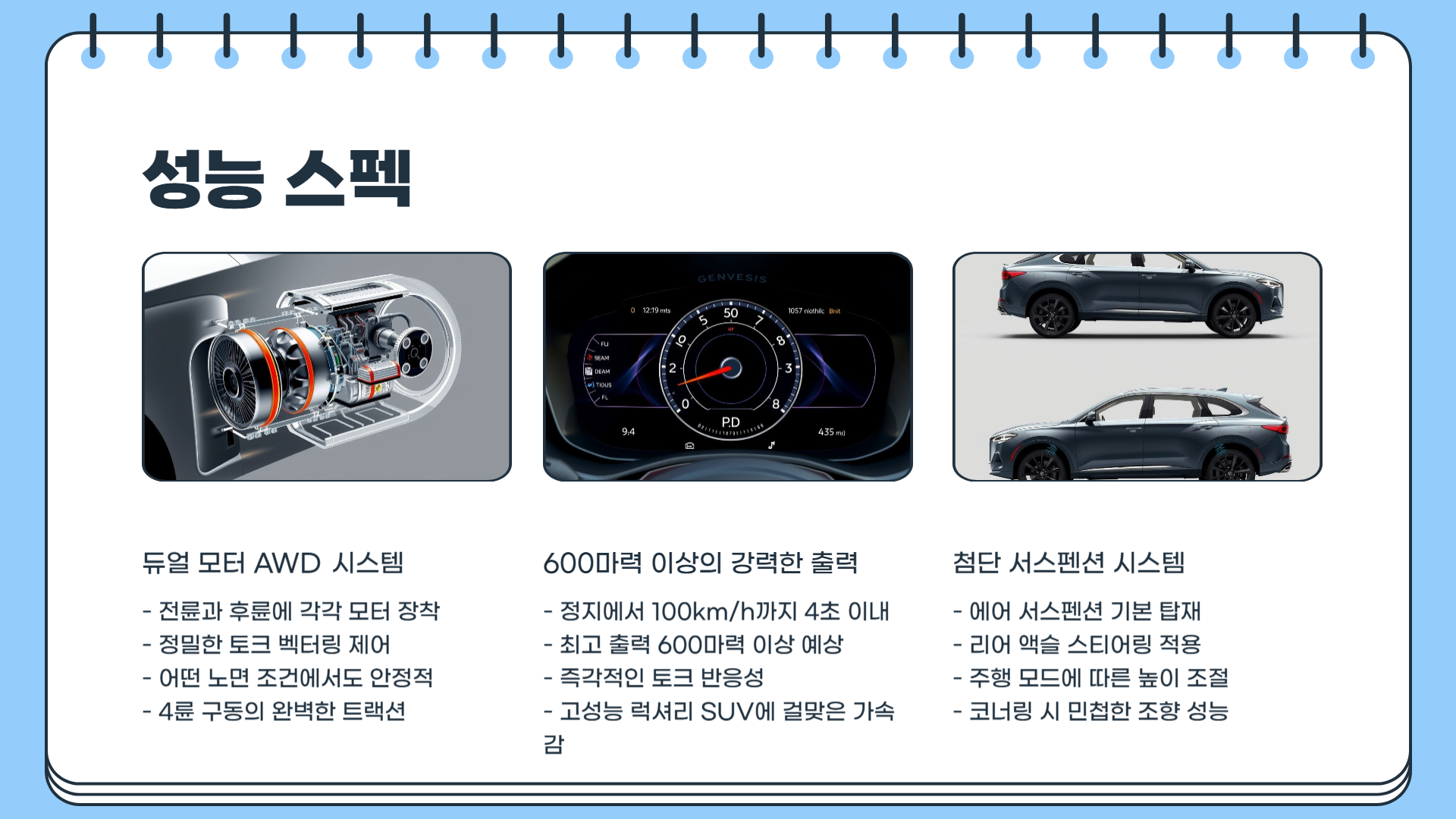 제네시스 gv90 가격표 제네시스 gv90 하이브리드 제네시스 gv90 전기차 제네시스 gv90 제원 완벽 정리