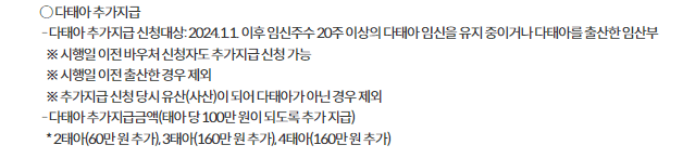 맘편한 임신 원스톱 서비스