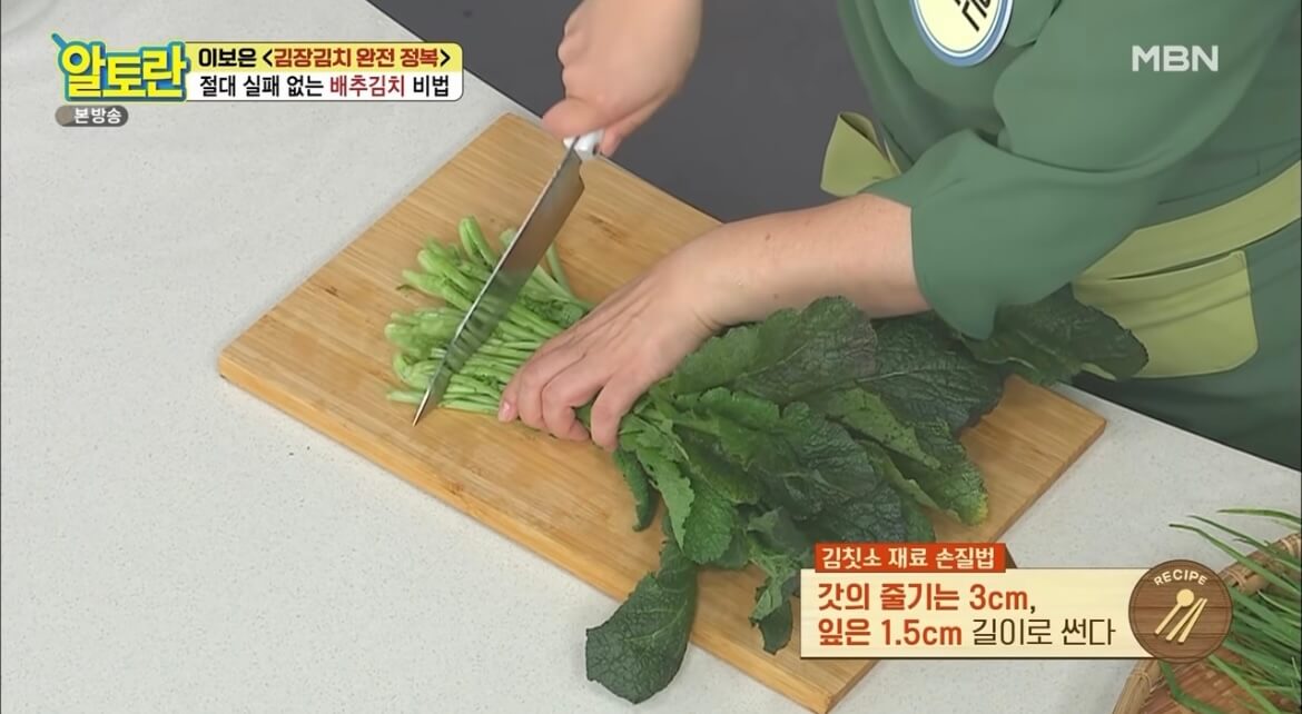 알토란 김장김치 담그는 법 배추김치 황금레시피