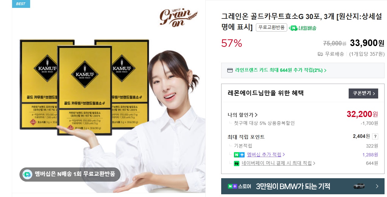 카무트효소-효능-먹는방법-다이어트