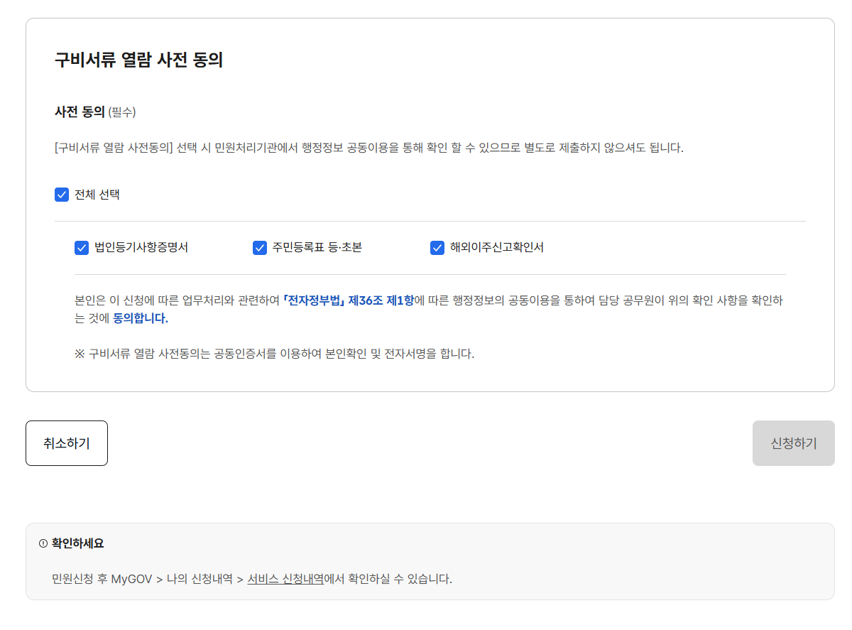 국세 지방세 완납 납세 증명서 빠르게 발급하기