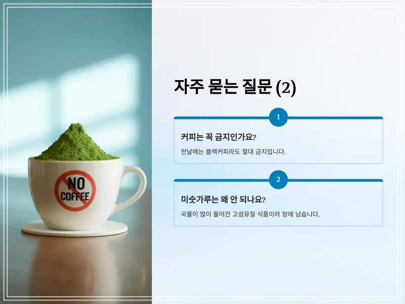 대장내시경-전-음식8_2