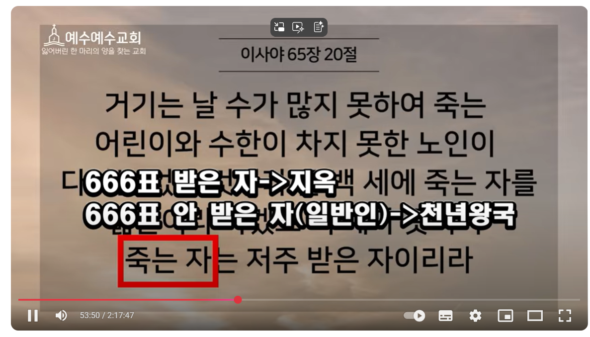 천년왕국