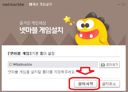 넷마블 바둑 설치 및 다운로드