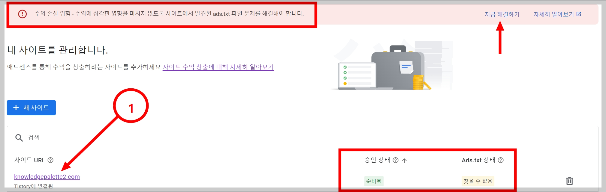 Ads.txt를 찾을 수 없음