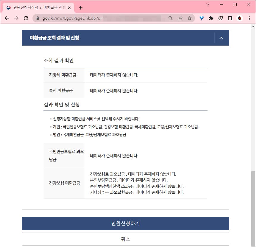 조회결과