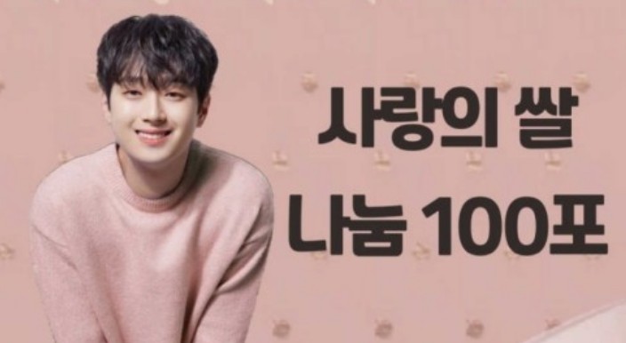 트롯트가수 이찬원 노개런티 출연