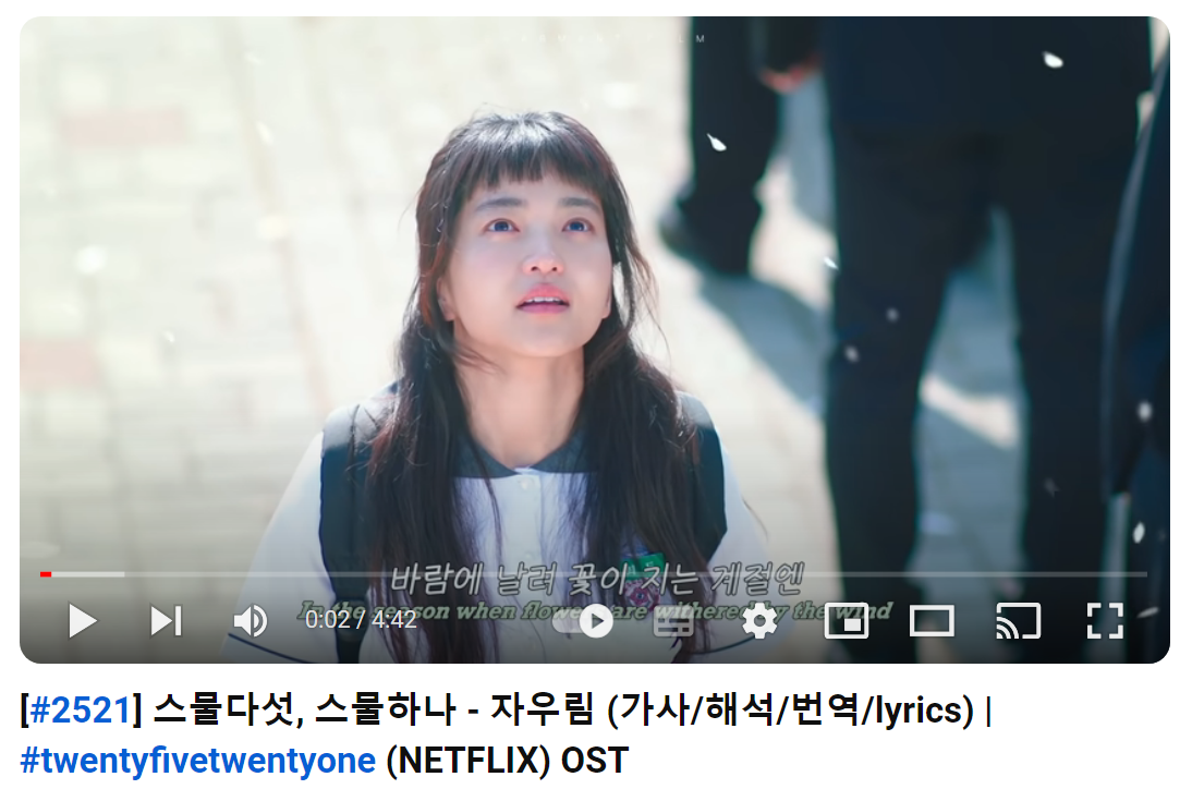 김윤아-스물다섯-스물하나