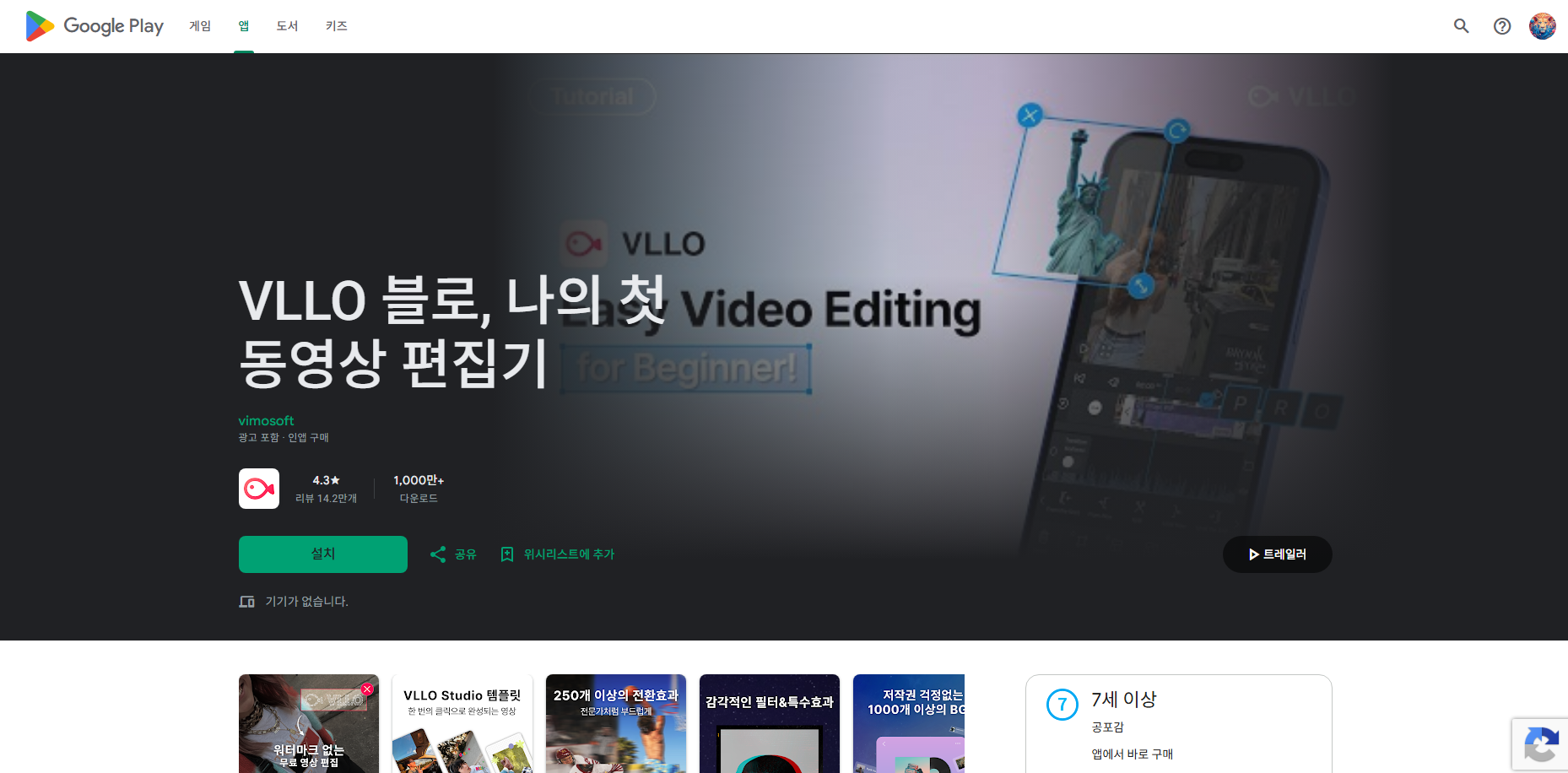 동영상 편집 어플, 4K 고화질 영상 제작, 동영상 편집기