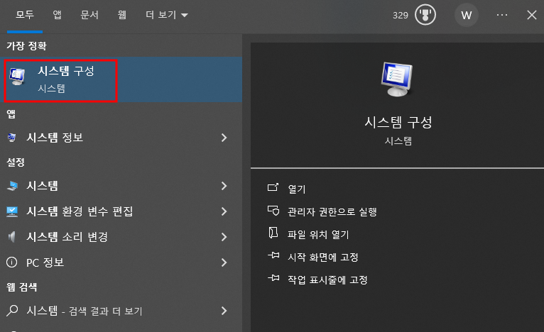 시스템 구성