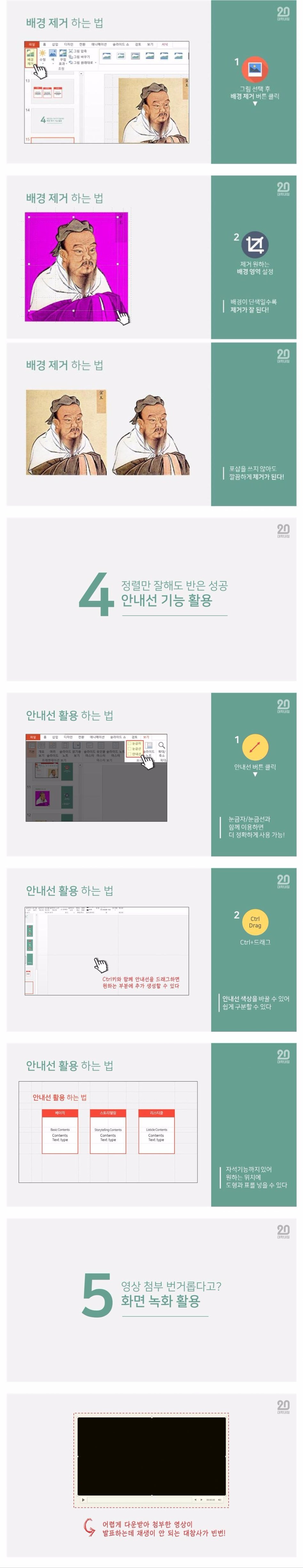 발표용-ppt-꿀팁2 발표용-ppt-꿀팁2