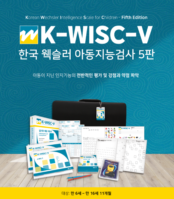 K-WISC-V