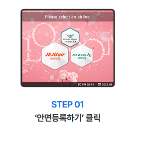 스마트패스 신청 방법