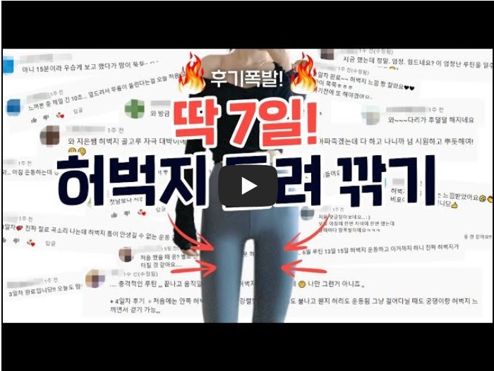 다이어트 유튜버 순위 TOP 10 10