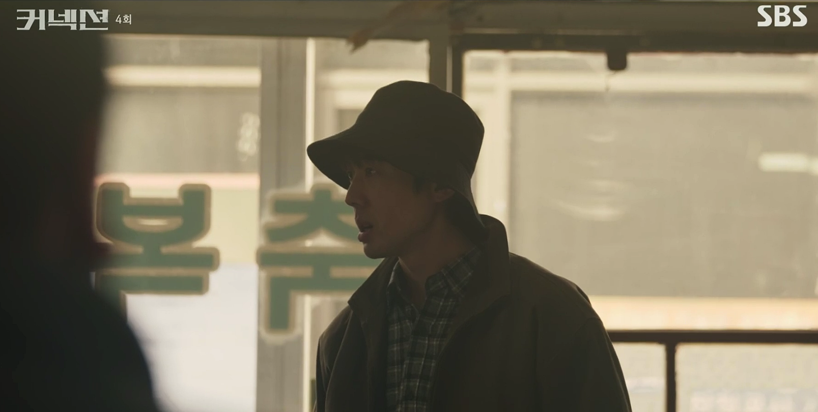 커넥션 4회