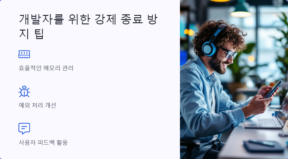 앱최적화