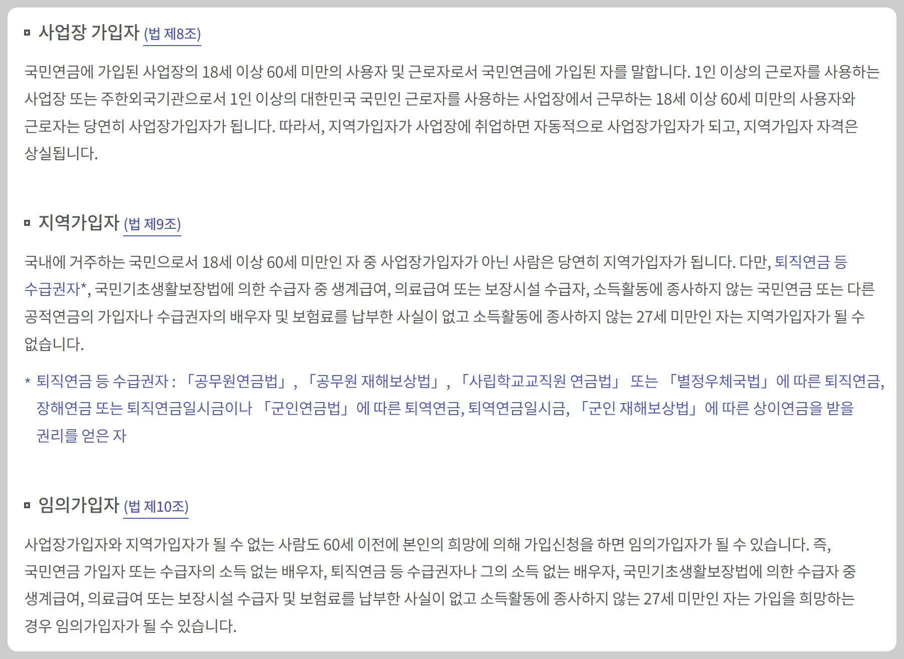 국민연금관리공단