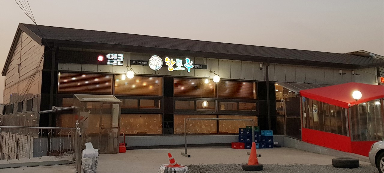 창모루 전경