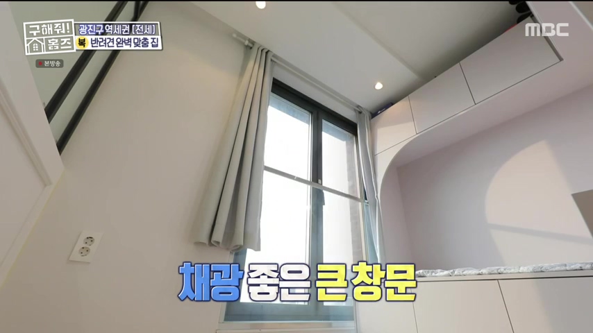 구해줘홈즈 댕댕하우스 동물병원 인접 서울시 광진구 중곡동 전세 매매 매물 가격 및 구조 인테리어 리모델링 최종선택 더보이즈 영훈 현재 소개