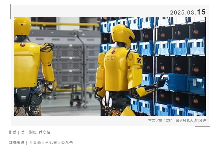 중국 상하이케플러로봇