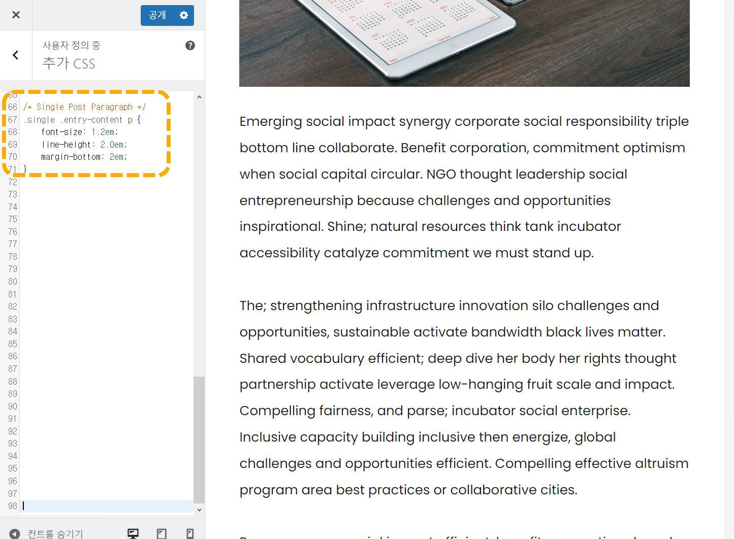 CSS를 사용하여 스타일 조정하기