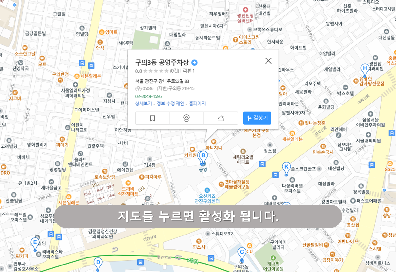 구의3동 공영주차장