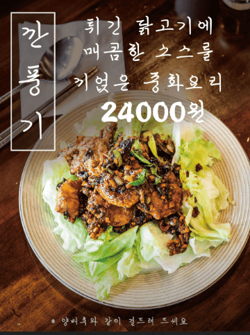 생활의 달인 대만식 대파덮밥 달인