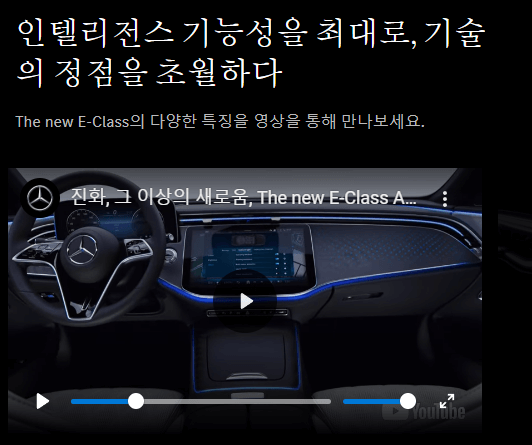 벤츠e클래스 풀체인지