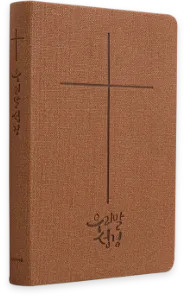 우리말 성경 다운로드 두란노 성경책 읽기_1