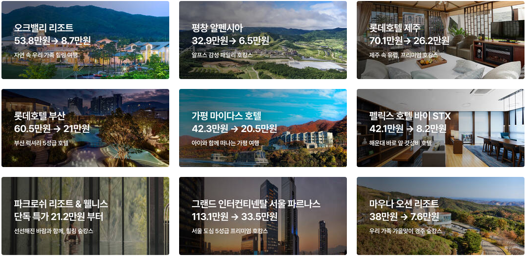 마이리얼트립 10월 할인 쿠폰 + 숙박세일페스타 할인쿠폰