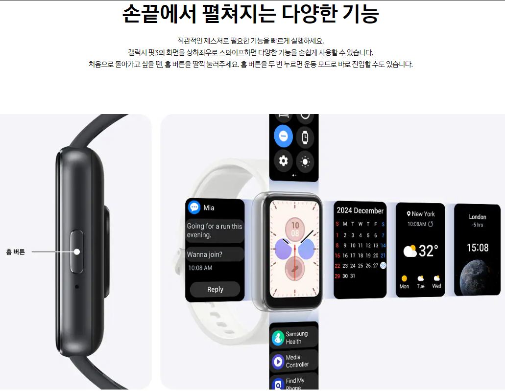 갤럭시 핏3