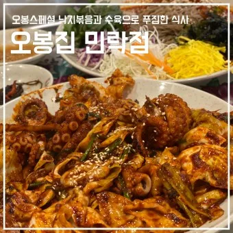 의정부 맛집 베스트10 꼭 가보야할 블루리본_11