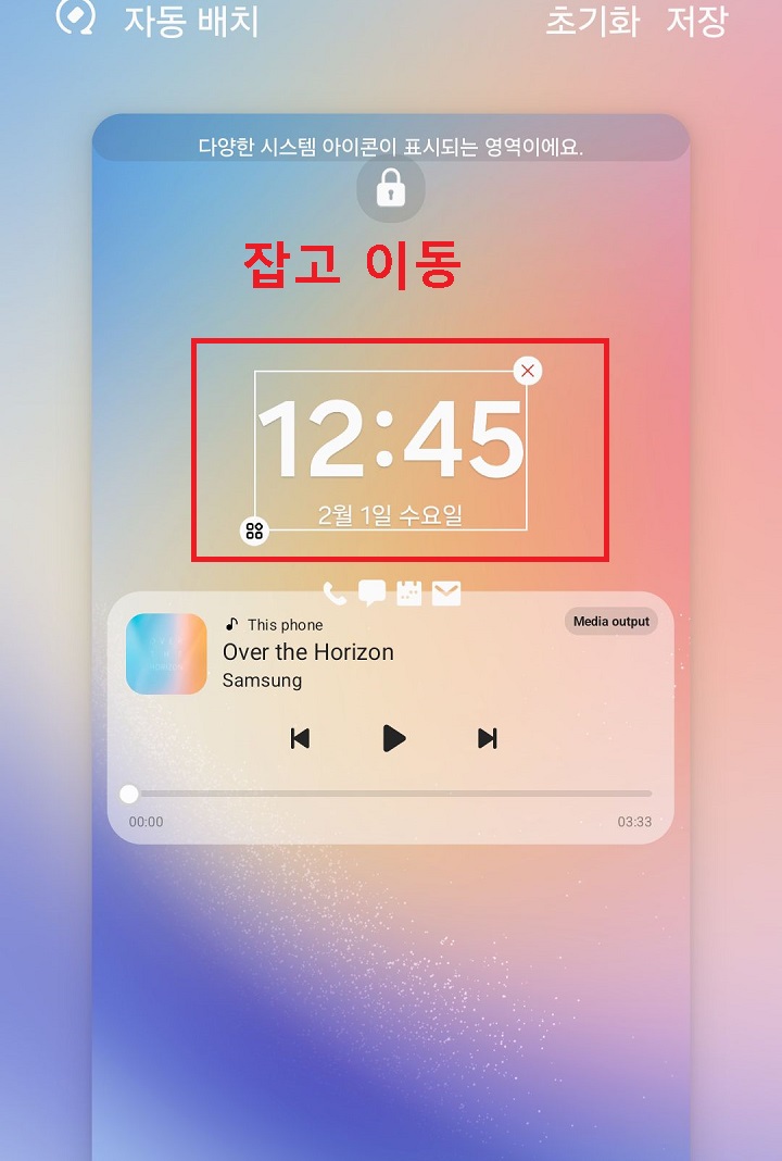시계에 사각형 생김