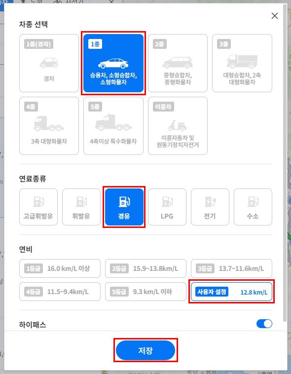 네이버 지도 차종 연료 설정