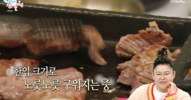 전지적 참견 시점 이연희&middot;소유진 고기집: 종로구 청계 도깨비 대학로 본점