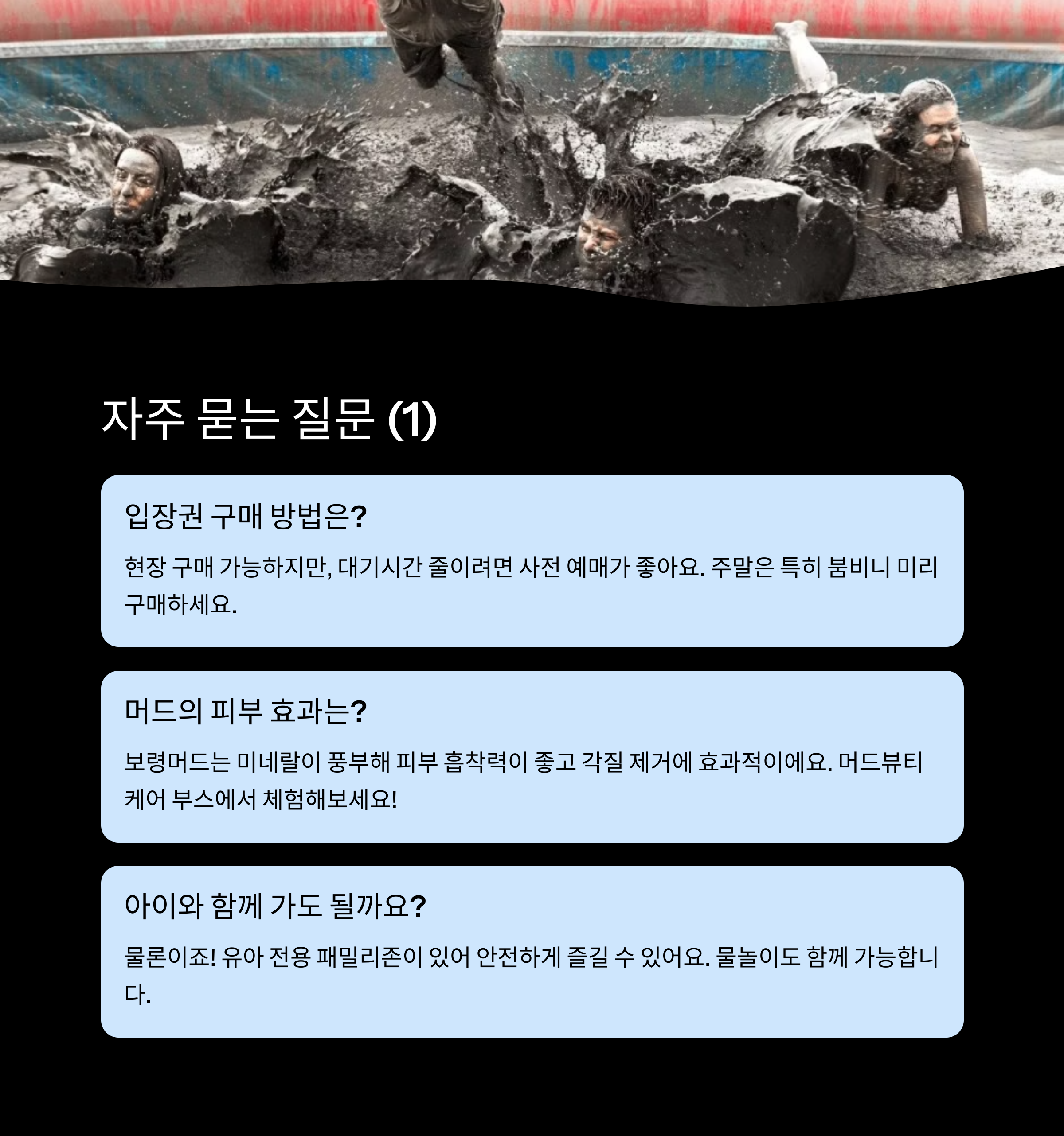 자주 묻는 질문1