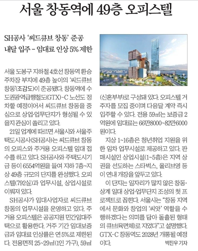 7월 22일 토 신문스크랩2